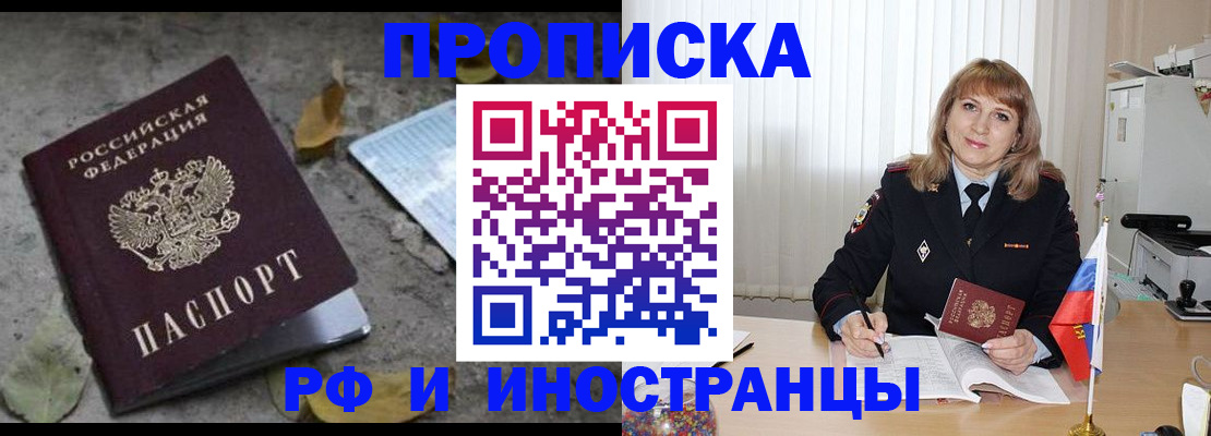 прописка штамп в Верхней Салде