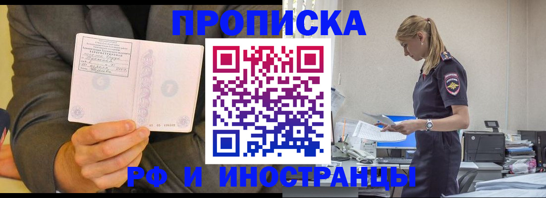 временная регистрация 2025 в Верхней Салде