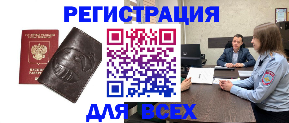 временная регистрация надежно в Верхней Салде