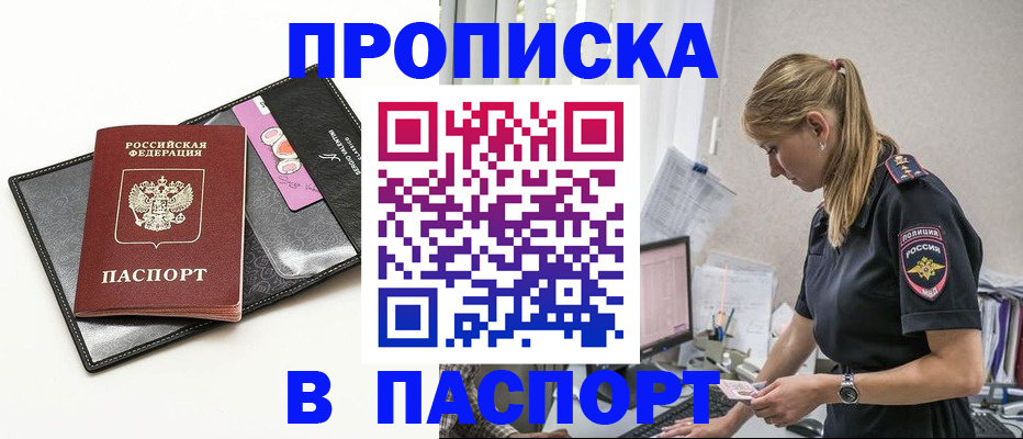 временная регистрация в Верхней Салде