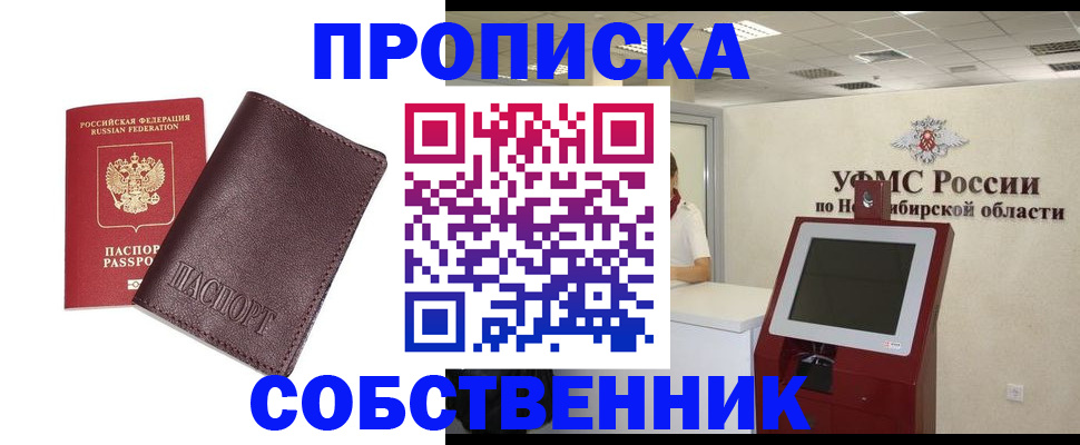 временная регистрация для всех в Верхней Салде